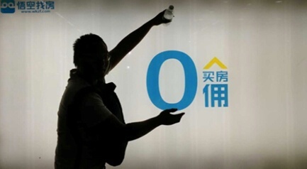 悟空找房中秋送大禮,億元豪宅免費入住_新浪地產(chǎn)網(wǎng)