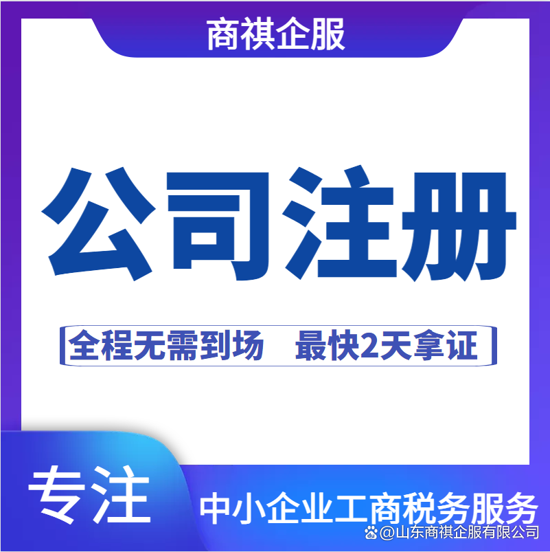 自己注冊廣告設(shè)計公司，還是選擇代理公司代辦？一份全面決策指南
